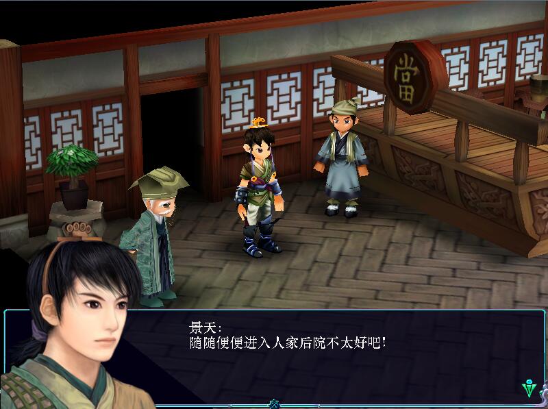 《仙剑3》被大部分玩家错过的玩法,游戏乐趣至少少了一半