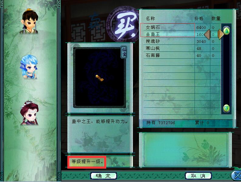 《仙剑3》被大部分玩家错过的玩法,游戏乐趣至少少了一半