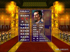 三国群英传2兵种相克（