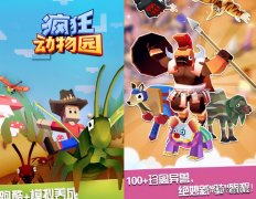 疯狂动物园无限金币版（