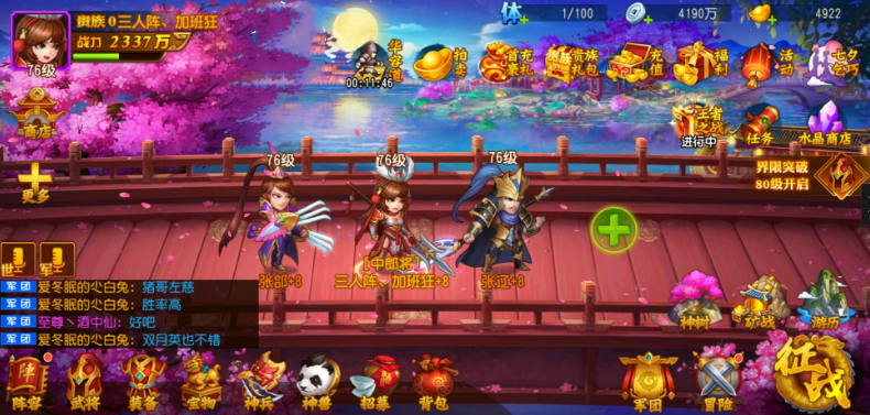 三国杀名将传极限四人队，教你元宝最超值的用法