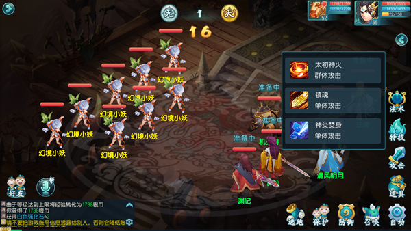 大话许仙H5手机游戏,大话许仙公益服攻略