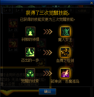 DNF三觉流程详解:上下篇,上篇全职业可接,完成加3个被动技能