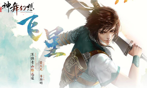 《神舞幻想》游戏测评:说了一堆它的烂,依然因这点推荐“买它”