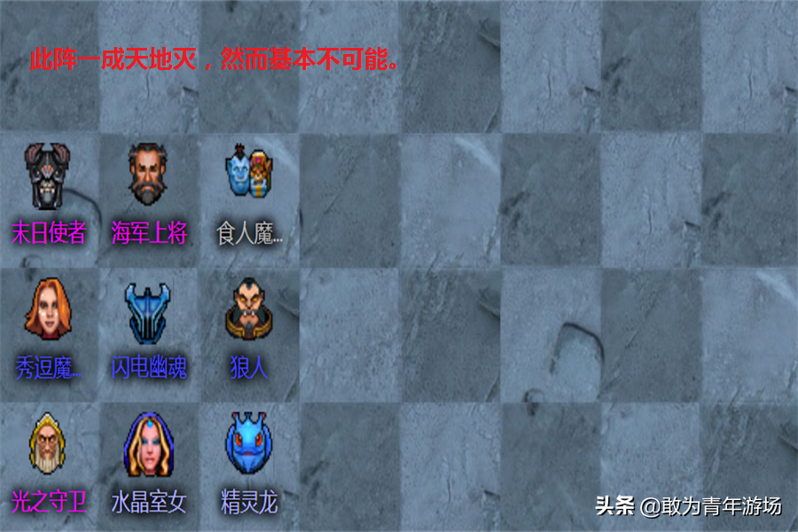 DOTA2自走棋当前版本哪些阵容比较强势？从此再也不组弟弟阵