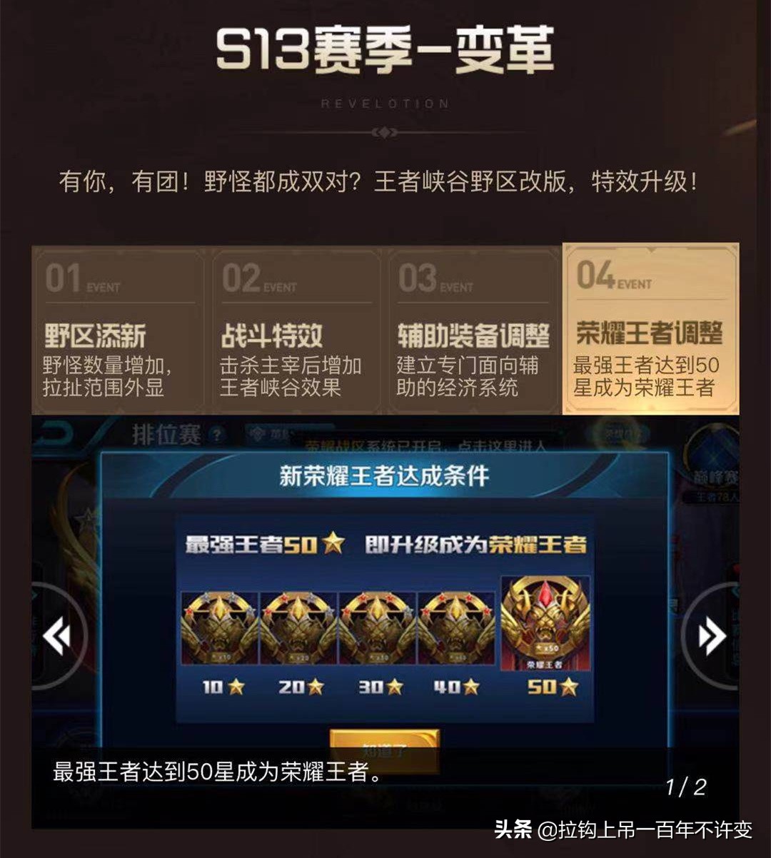 在王者荣耀中,荣耀王者和最强王者的区别有哪些?