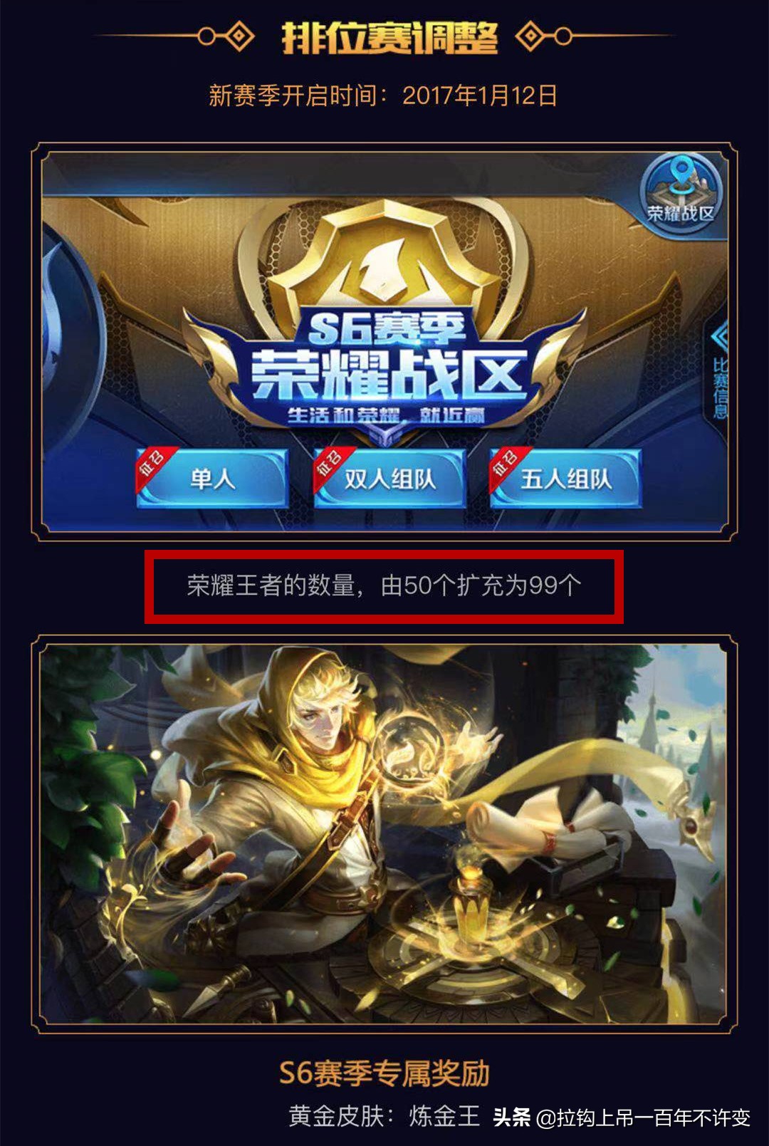 在王者荣耀中,荣耀王者和最强王者的区别有哪些?