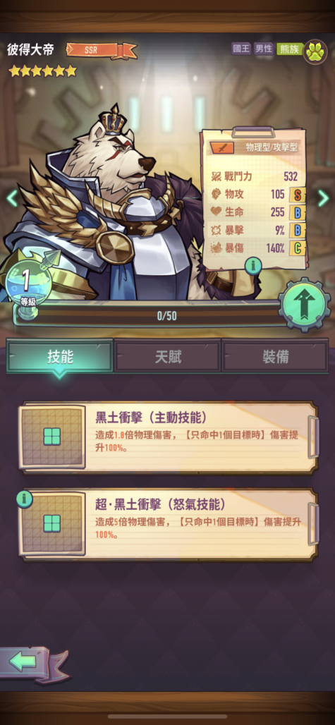 巨像骑士团：不走弯路应该培养哪些骑士？