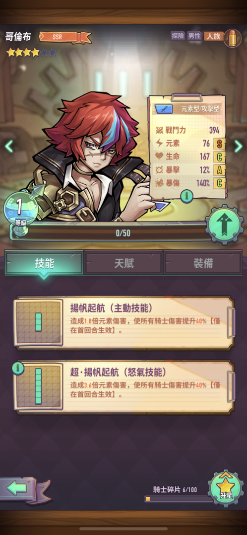 巨像骑士团：不走弯路应该培养哪些骑士？