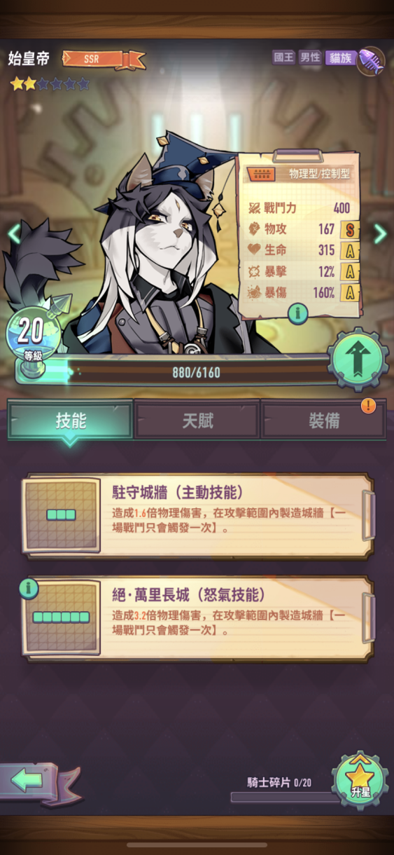 巨像骑士团：不走弯路应该培养哪些骑士？