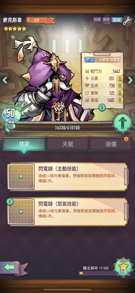 巨像骑士团：不走弯路应该培养哪些骑士？