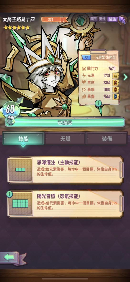 巨像骑士团：不走弯路应该培养哪些骑士？