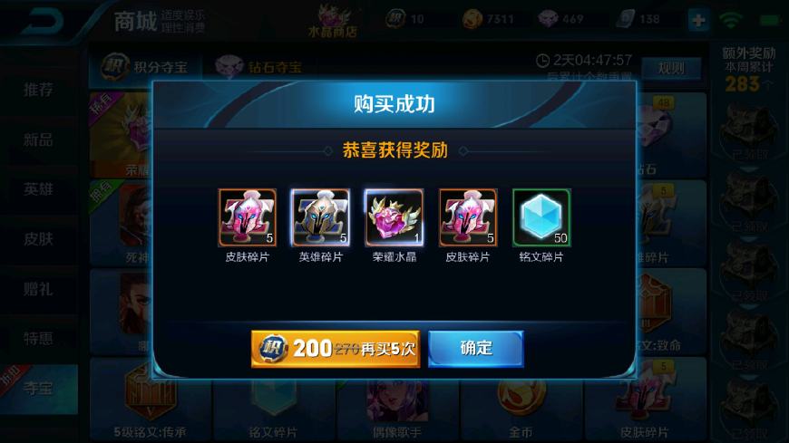 王者荣耀:多少幸运值才能抽到荣耀水晶?200以下的都是宠儿!