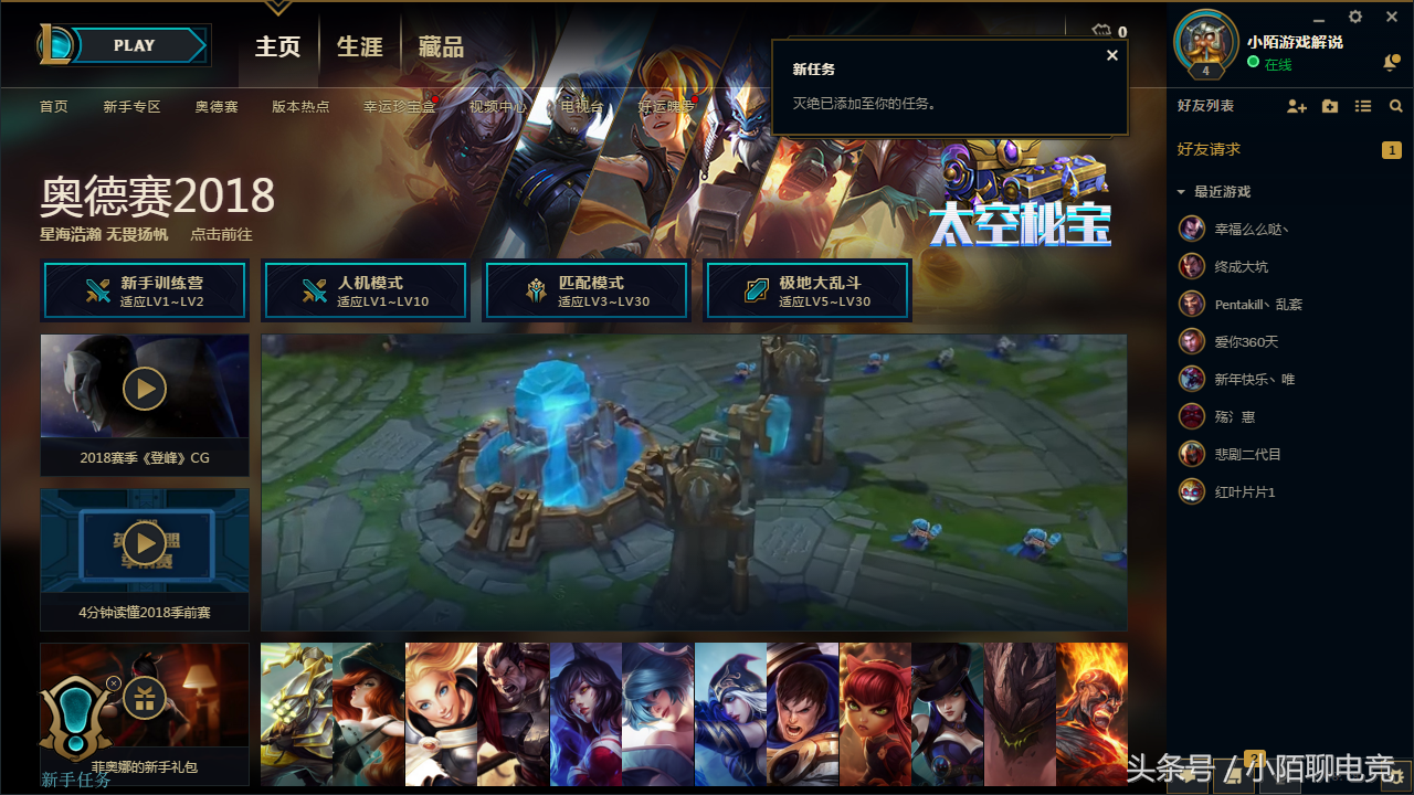 英雄联盟进不了游戏怎么办?LOL进不了游戏的通用解决方法教学!