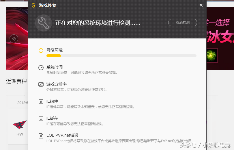 英雄联盟进不了游戏怎么办?LOL进不了游戏的通用解决方法教学!