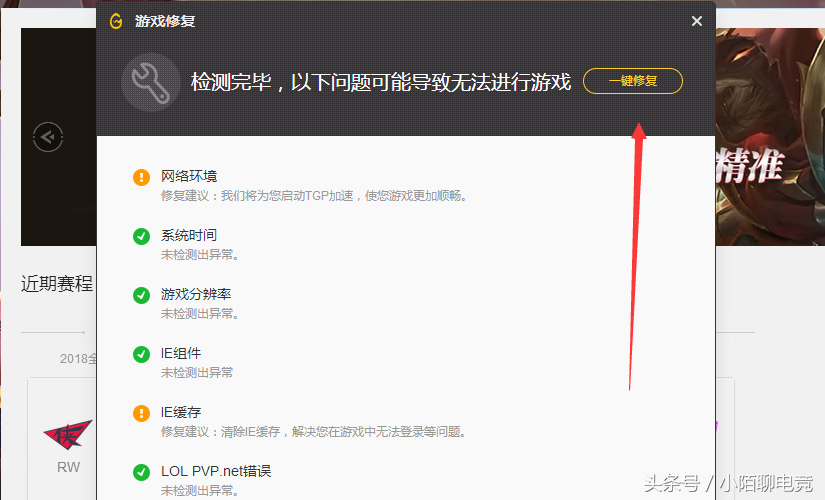 英雄联盟进不了游戏怎么办?LOL进不了游戏的通用解决方法教学!