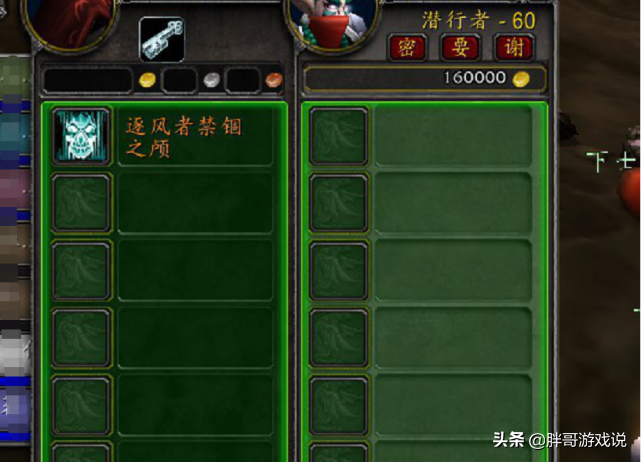 魔兽世界怀旧服多彩之剑拍出8W金币,玩家:这价格买风剑不香吗?