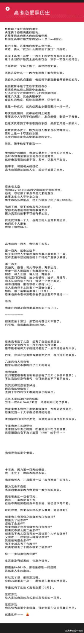 《高考恋爱一百天》初体验:伤痕累累的青春,有一抹粉红色的回忆