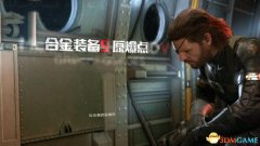 合金装备5攻略第一章（