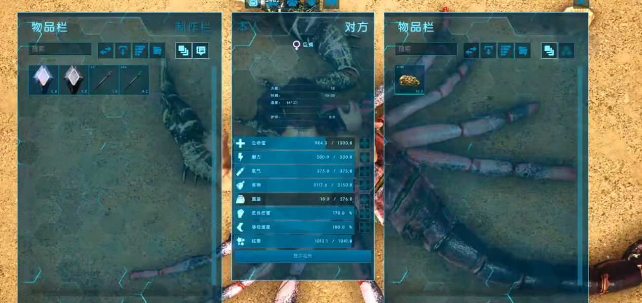 眩晕是3倍攻击力,《方舟生存进化》巨蝎堪称驯兽之王