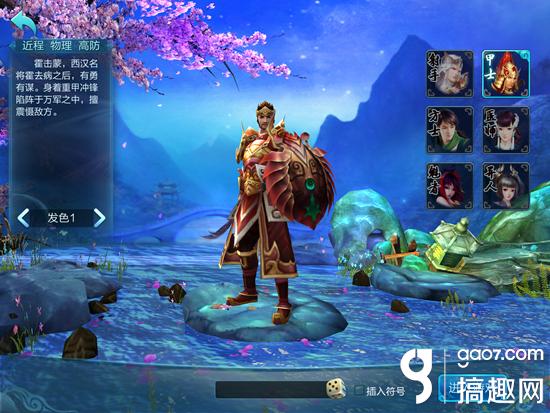 搞趣网:倩女幽魂手游哪个职业好 职业选择推荐