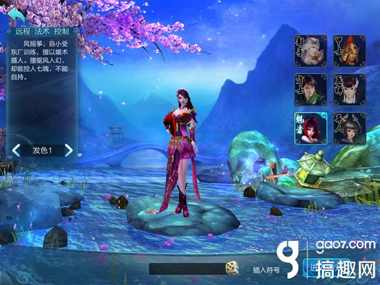 搞趣网:倩女幽魂手游哪个职业好 职业选择推荐