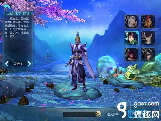 搞趣网:倩女幽魂手游哪个职业好 职业选择推荐