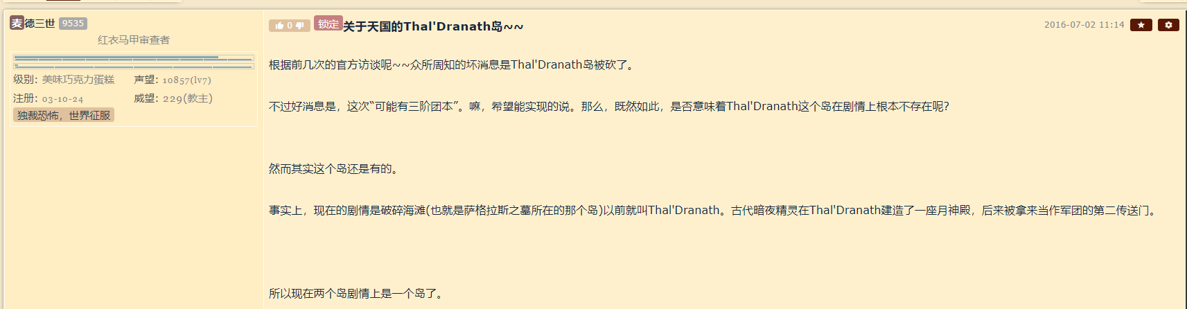 《魔兽世界》德拉诺之王,查漏补缺:魔兽世界的踏雪拾遗