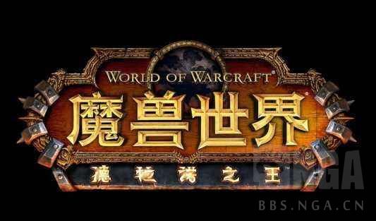 《魔兽世界》德拉诺之王,查漏补缺:魔兽世界的踏雪拾遗