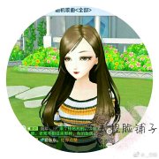 QQ炫舞捏脸数据（值得分