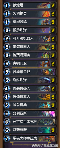 炉石传说:新版本5套横行霸道的毒瘤卡组,上传说简直分分钟的事