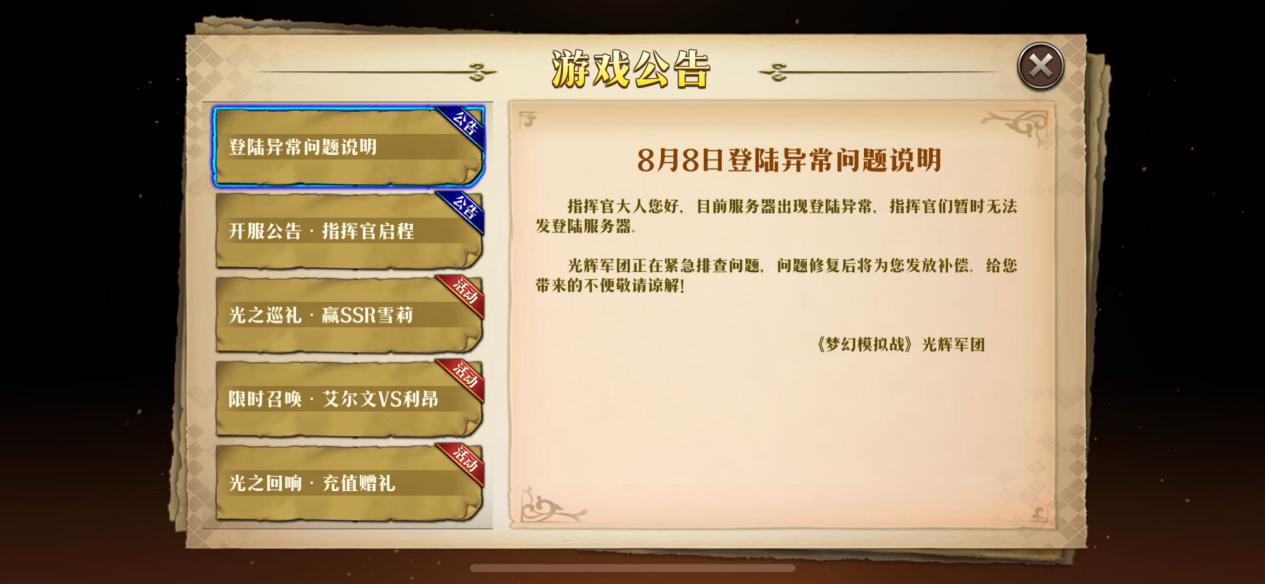 梦幻模拟战:一天出两件SSR装备是日常?从细节看梦战良心程度