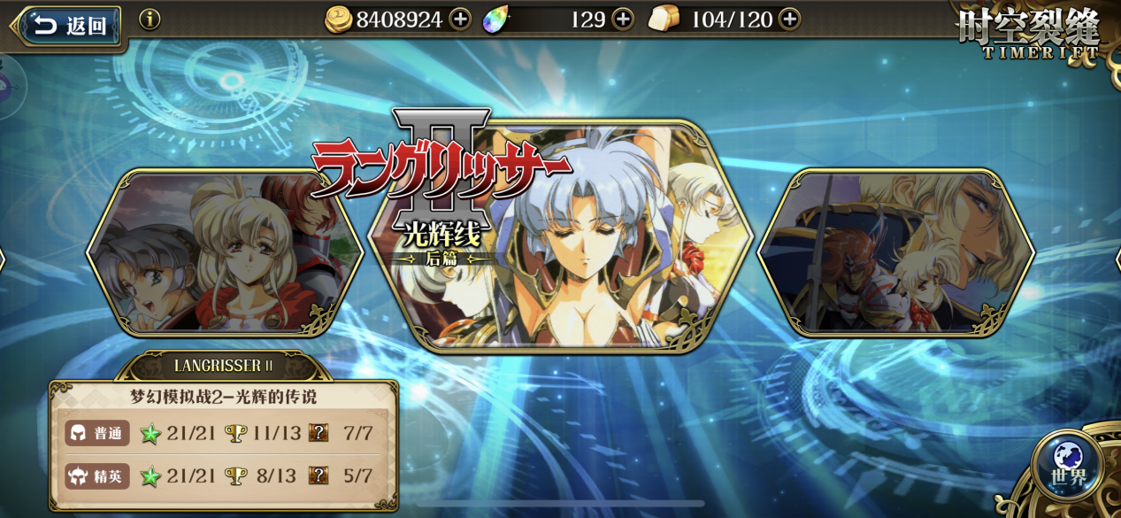 梦幻模拟战:一天出两件SSR装备是日常?从细节看梦战良心程度