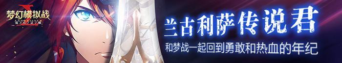 梦幻模拟战:一天出两件SSR装备是日常?从细节看梦战良心程度