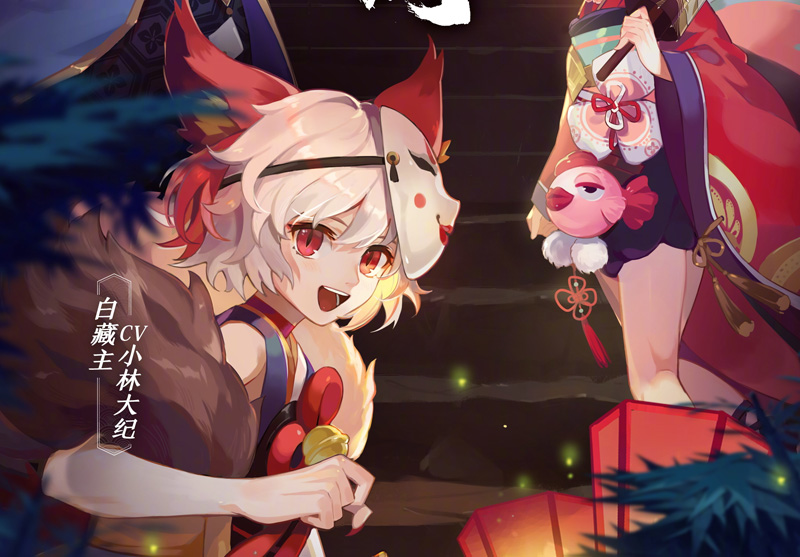 阴阳师白藏主和少羽大天狗传记解锁条件公开 毫无难度轻松拿碎片