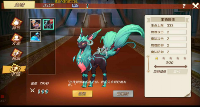 幻想神域手游：职业进阶看这3点！战斗力飞一般的涨！