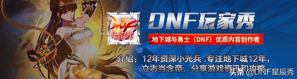 DNF:雪人套又来了,绝版黑色可自选,玩家直呼钱包不保