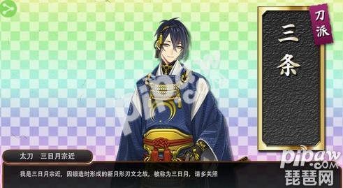 刀剑乱舞三日月宗近技能加点 三日月宗近属性介绍