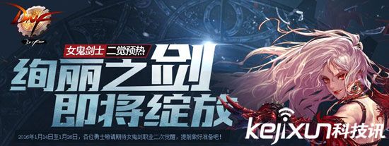 dnf女鬼剑二觉活动地址：绚丽之剑礼盒兑换技巧