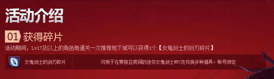 dnf女鬼剑二觉活动地址：绚丽之剑礼盒兑换技巧