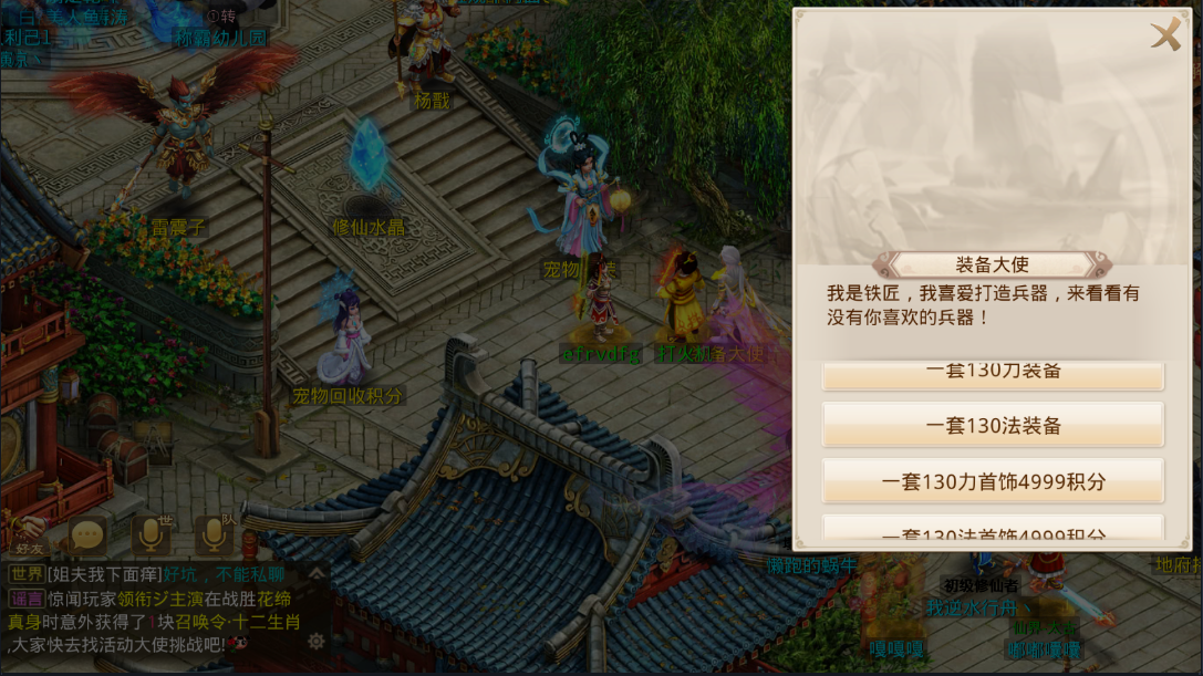 问道手游:至尊神兽降临,物攻成长接近2000,伤害破百万