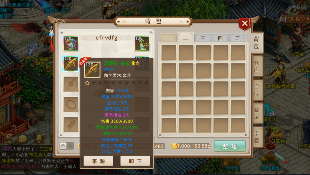 问道手游:至尊神兽降临,物攻成长接近2000,伤害破百万