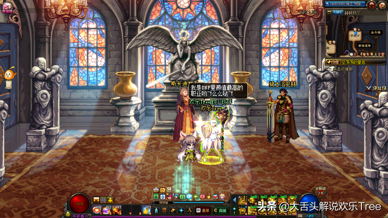 DNF95版本帕拉丁技能加点分析:不用纠结技能取舍,构筑思路不同