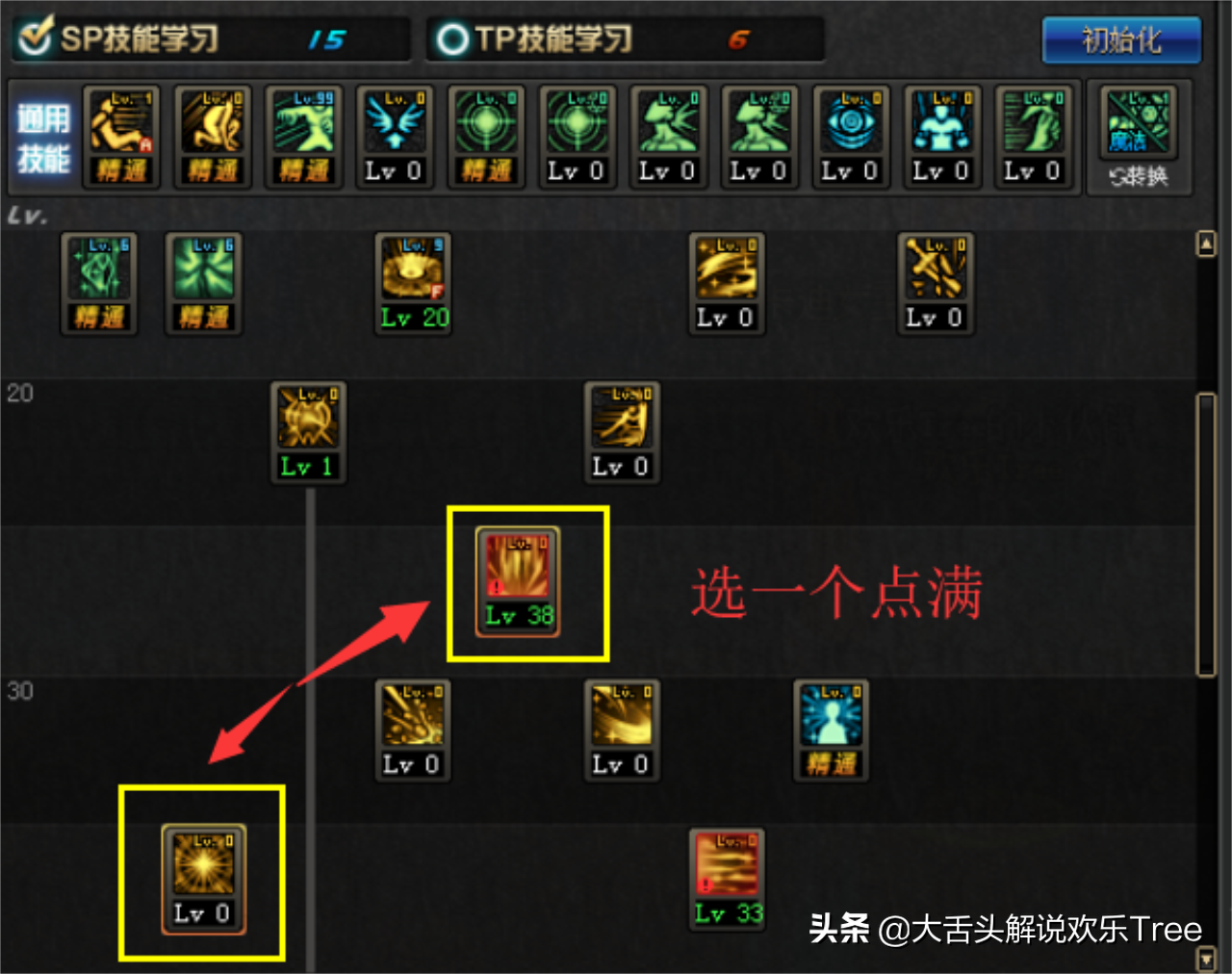 DNF95版本帕拉丁技能加点分析:不用纠结技能取舍,构筑思路不同