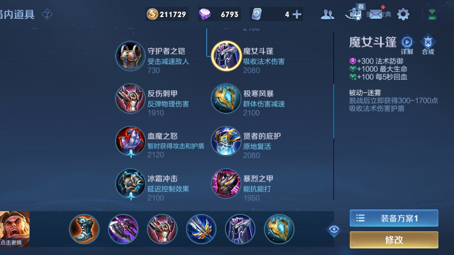 王者荣耀：S22赛季版本最强黑马，核弹流苏烈教学