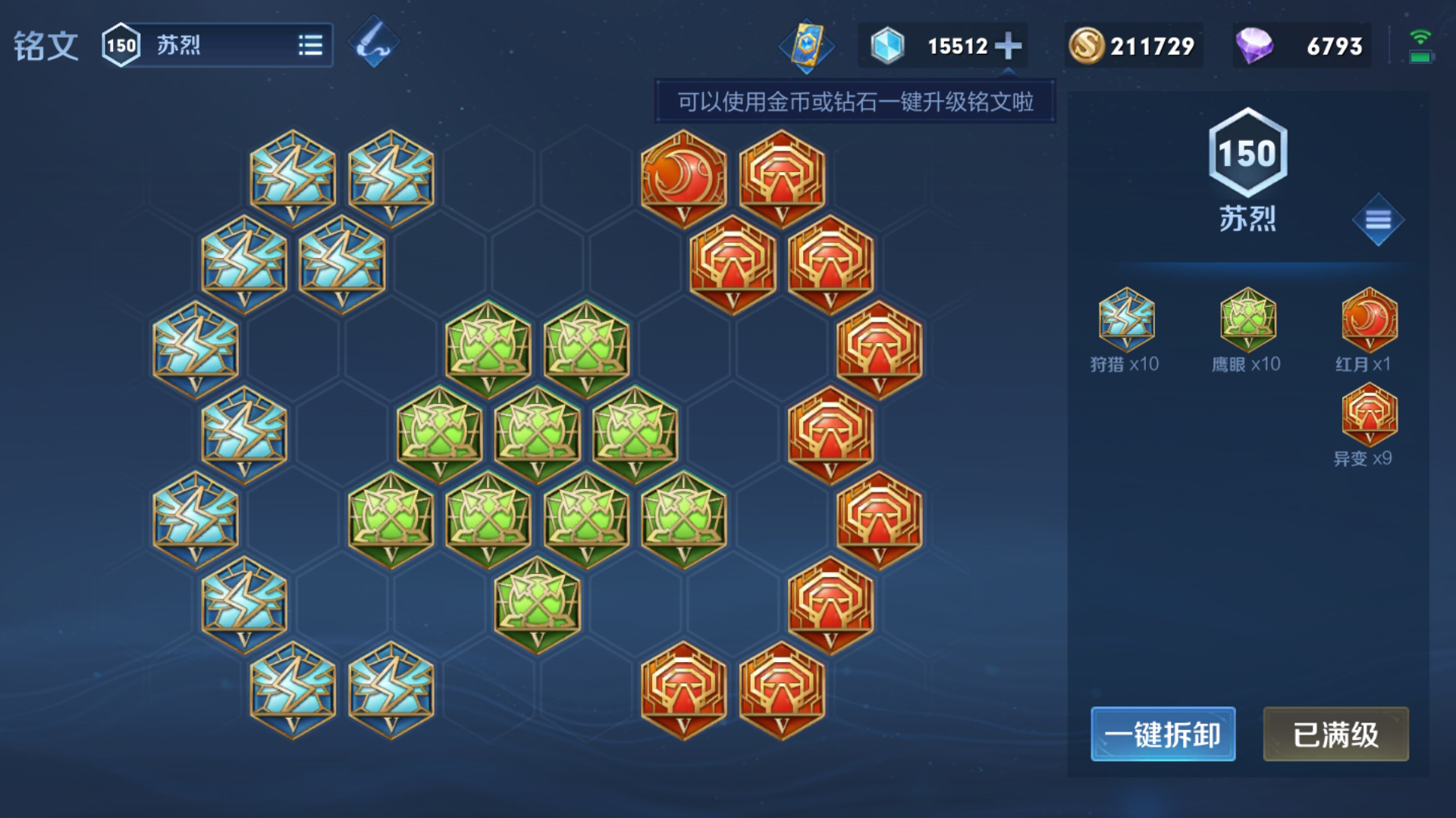 王者荣耀：S22赛季版本最强黑马，核弹流苏烈教学