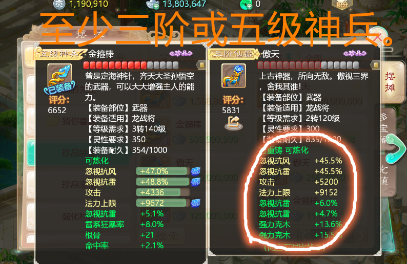 大话西游手游:仙族如何最大化提升伤害,这份攻略你一定不能错过