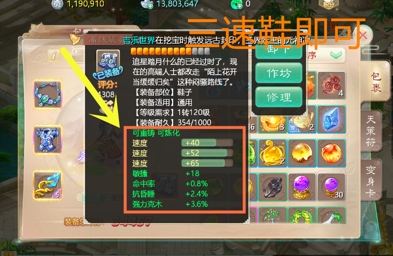 大话西游手游:仙族如何最大化提升伤害,这份攻略你一定不能错过