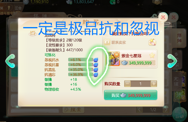 大话西游手游:仙族如何最大化提升伤害,这份攻略你一定不能错过