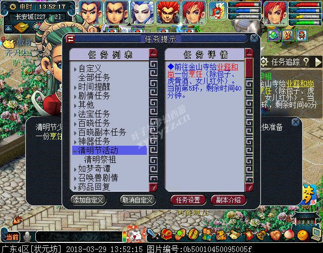 梦幻西游2018清明节活动攻略:穿越回过去体验剧情